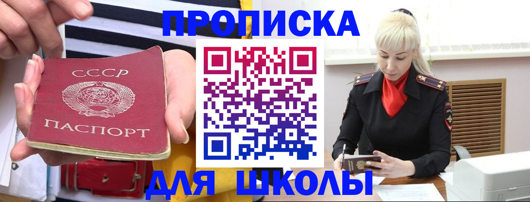 прописка регистрация в Ухте