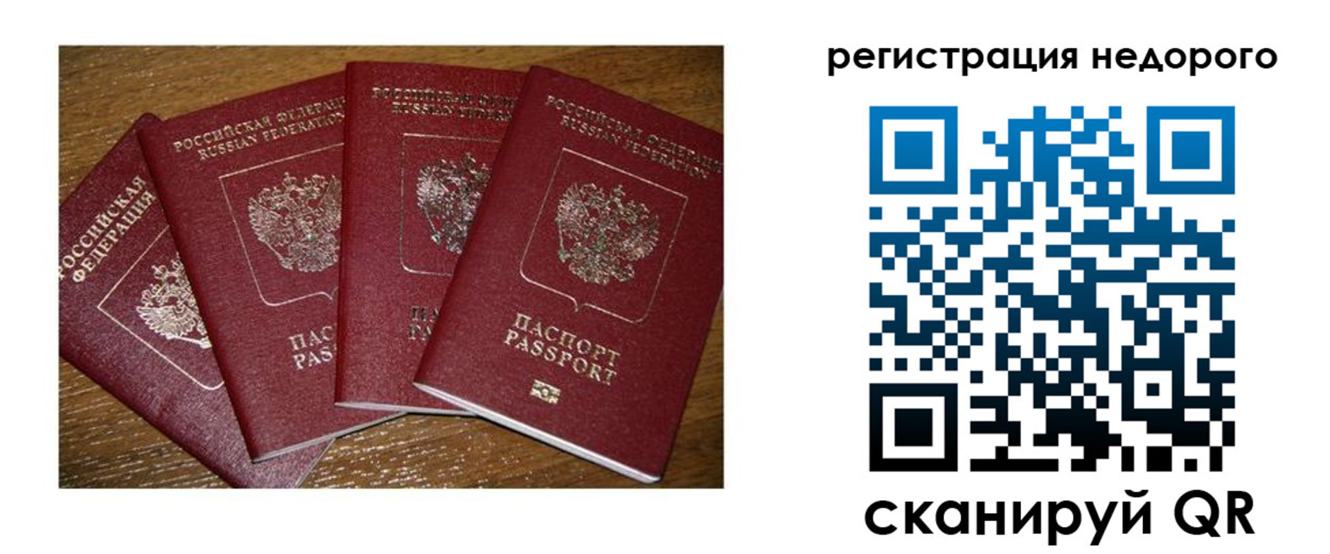 миграционный учет в Ухте