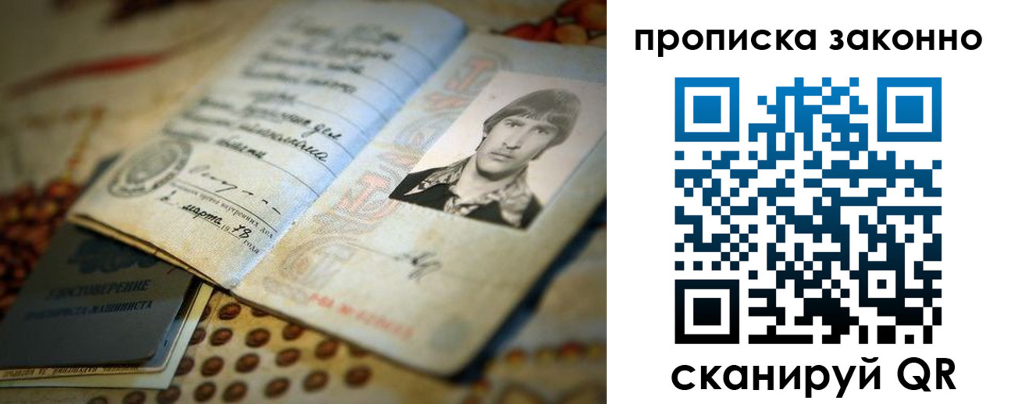 прописка штамп в Ухте