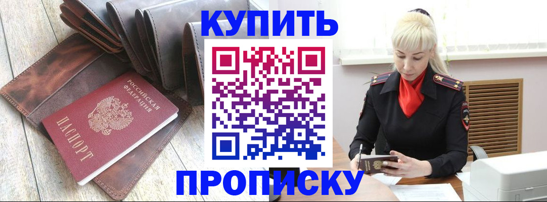 прописка штамп в Ухте