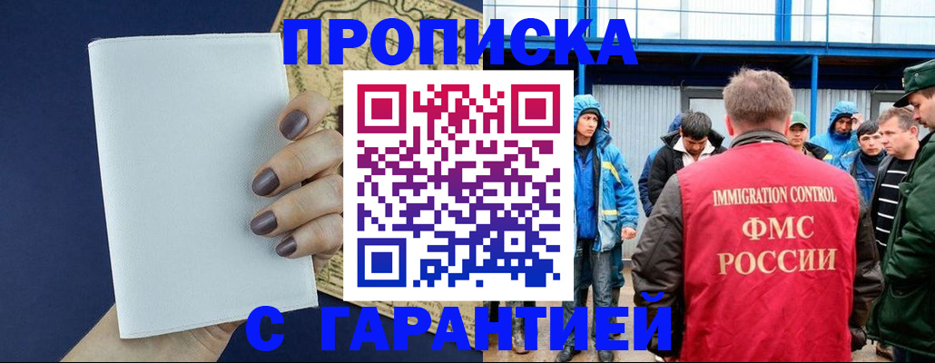 временная регистрация адрес в Ухте