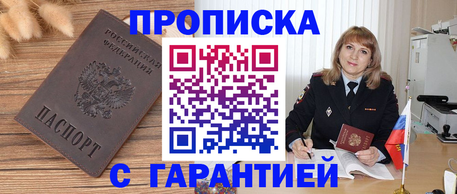 прописка для военкомата в Ухте