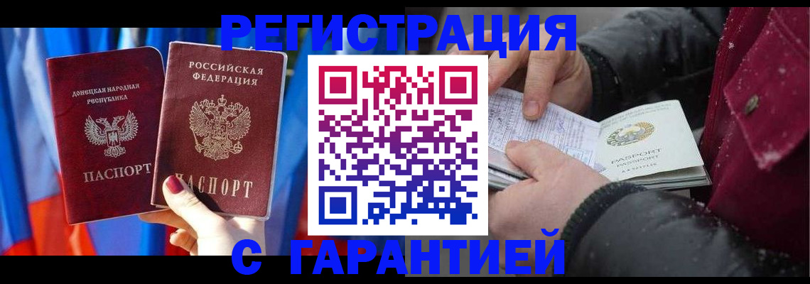 временная прописка в Ухте