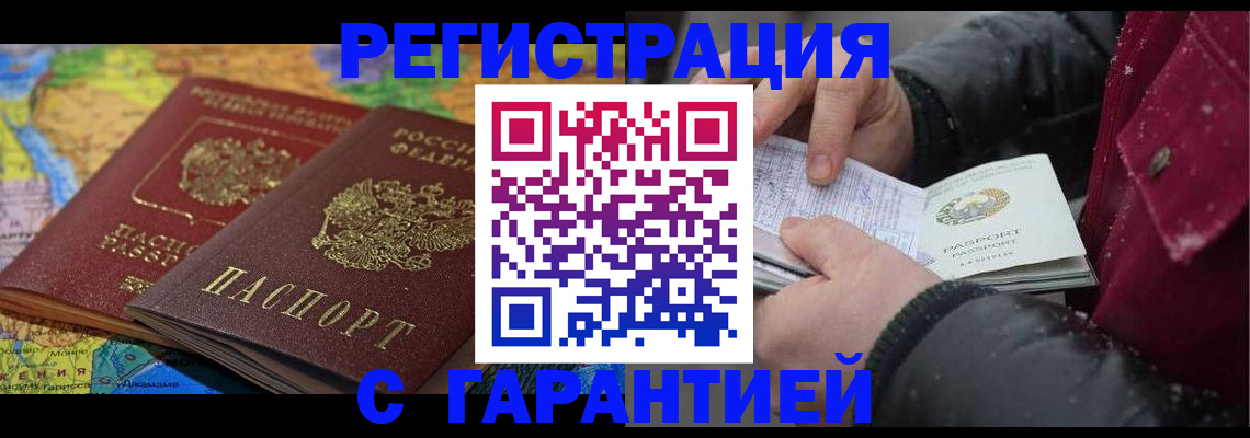 прописка для кредита в Ухте