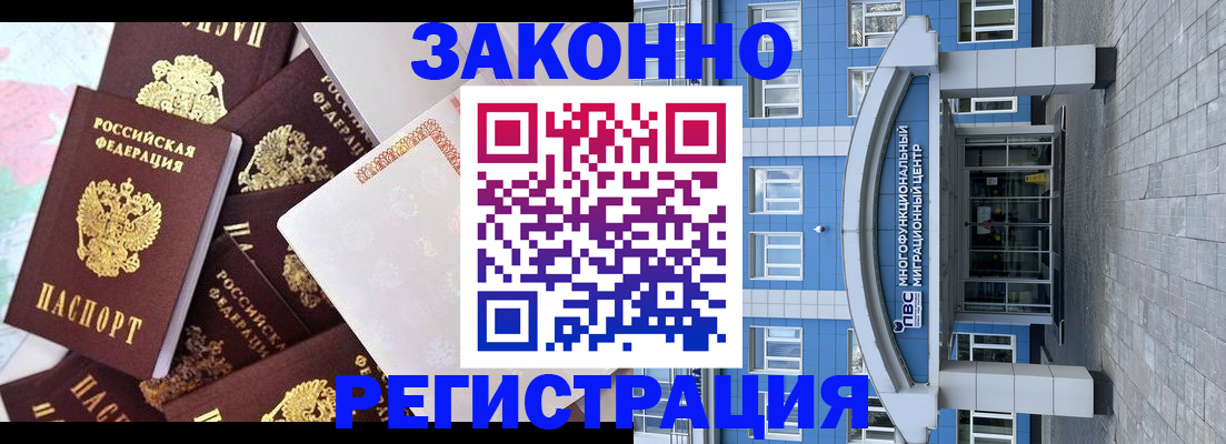 временная регистрация в Ухте