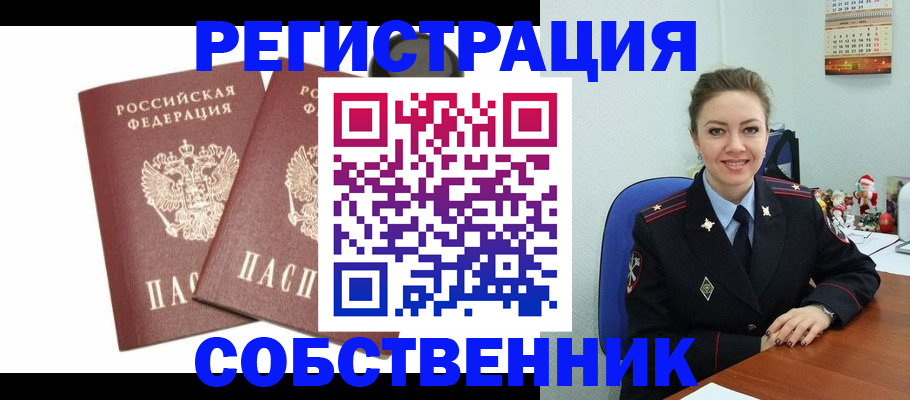 прописка ребенка в Ухте