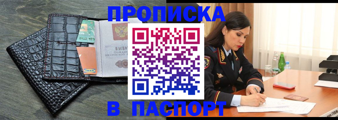временная регистрация в Ухте