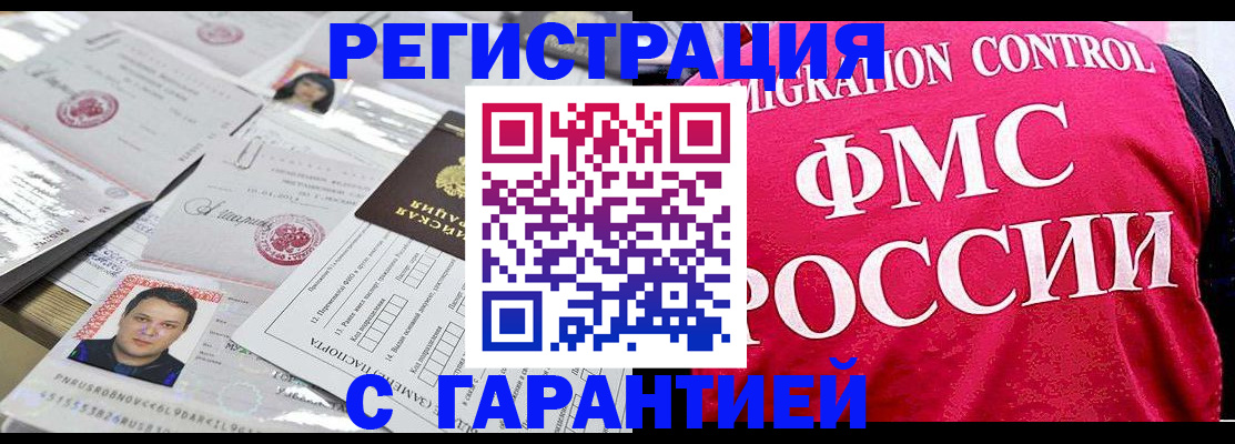 временная прописка в Ухте