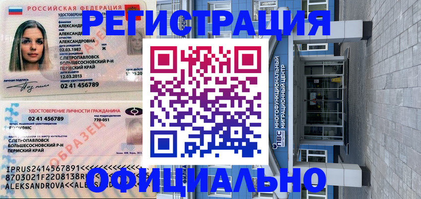 прописка паспорт в Ухте