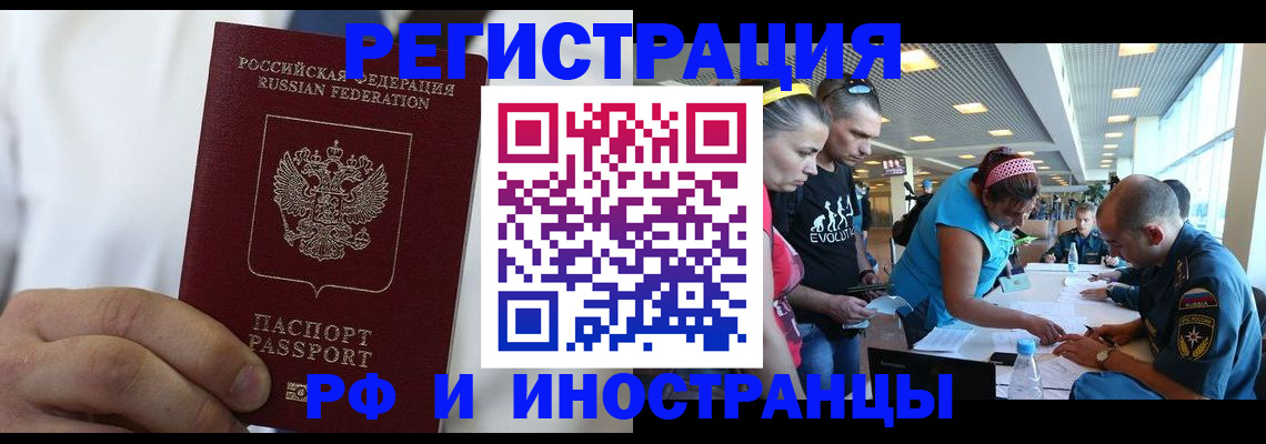 купить прописку в Ухте